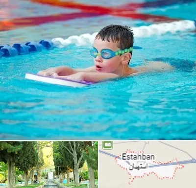 کلاس شنا برای کودکان در استهبان