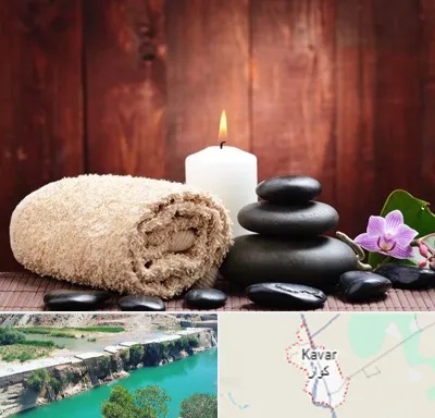 ماساژور حرفه ای در کوار