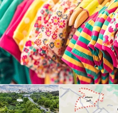 فروشگاه لباس کودک در البرز