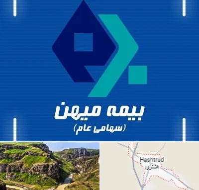 بیمه میهن در هشترود