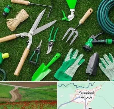 فروشگاه ابزارآلات باغبانی در پارس آباد