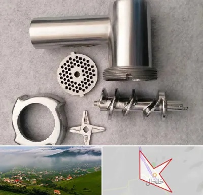 قطعات چرخ گوشت در خلخال