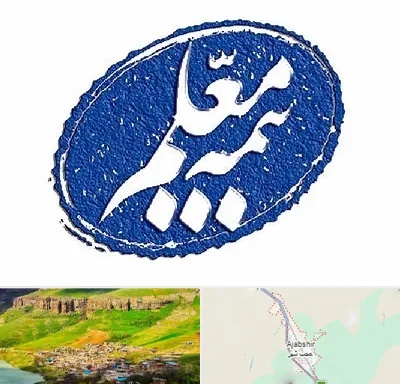 بیمه معلم در عجب شیر