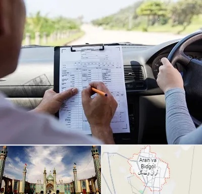 آموزشگاه رانندگی در آران و بیدگل