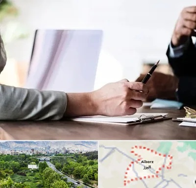 مشاوره انتخاب رشته در البرز