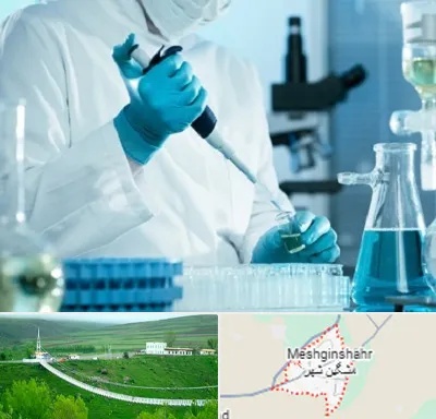 آزمایشگاه HIV در مشگین شهر