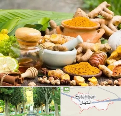 عطاری در استهبان