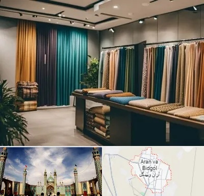مرکز خرید پرده در آران و بیدگل