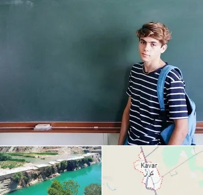 مدرسه تیزهوشان پسرانه در کوار