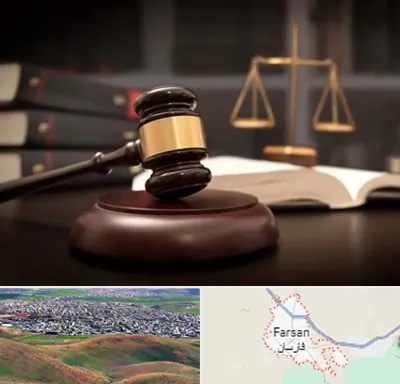 شماره تلفن وکیل در فارسان