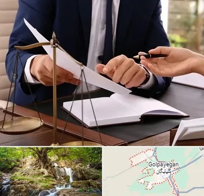 وکیل با تجربه در گلپایگان