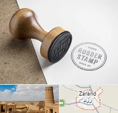ساخت مهر در زرند