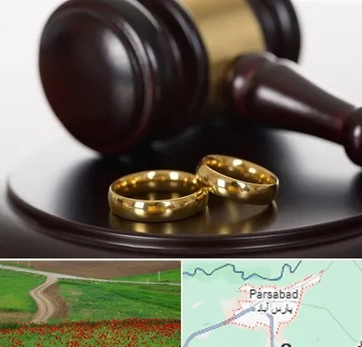وکیل ازدواج در پارس آباد