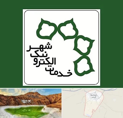دفاتر خدمات الکترونیک شهر در گرمسار