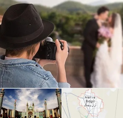 عکاس عروسی در آران و بیدگل