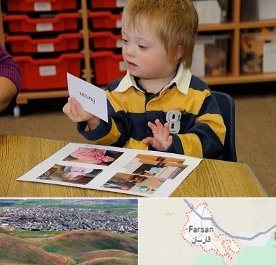 آموزش کودکان استثنایی در فارسان