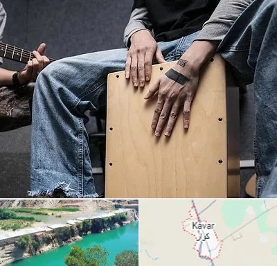 آموزشگاه کاخن در کوار