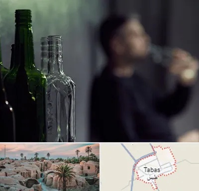 مرکز ترک اعتیاد در طبس