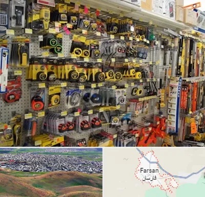 عمده فروشی ابزار آلات در فارسان