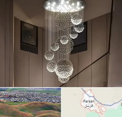 مرکز پخش لوستر در فارسان