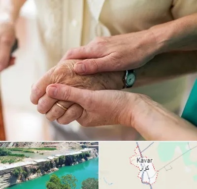 نگهداری سالمندان در کوار