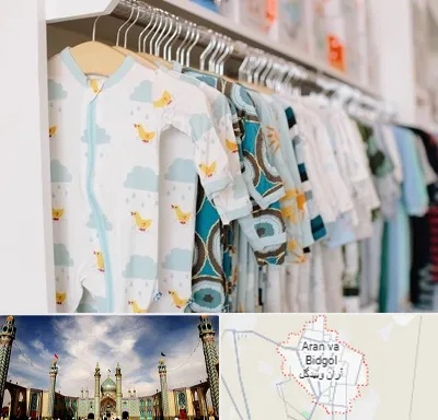 تولیدی لباس بچه گانه در آران و بیدگل