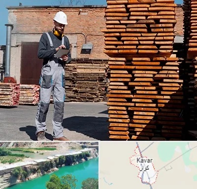 مصالح ساختمانی در کوار