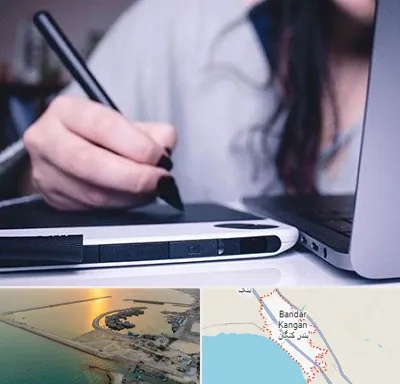 آموزشگاه ایندیزاین در بندر کنگان