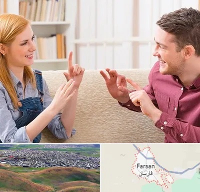 آموزشگاه زبان ناشنوایان در فارسان