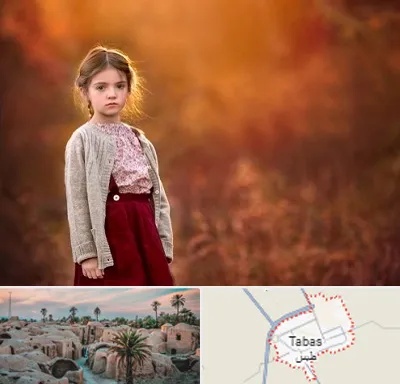 آتلیه کودک در طبس