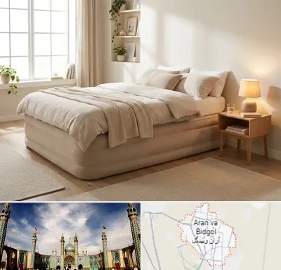 فروش تخت بادی در آران و بیدگل