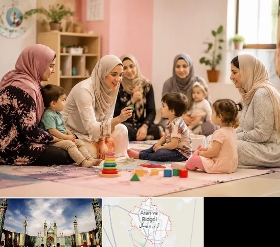 کارگاه مادر و کودک در آران و بیدگل