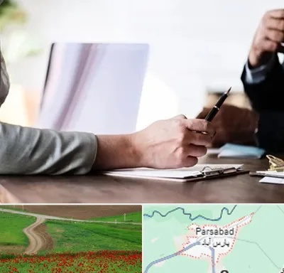 مشاوره انتخاب رشته در پارس آباد