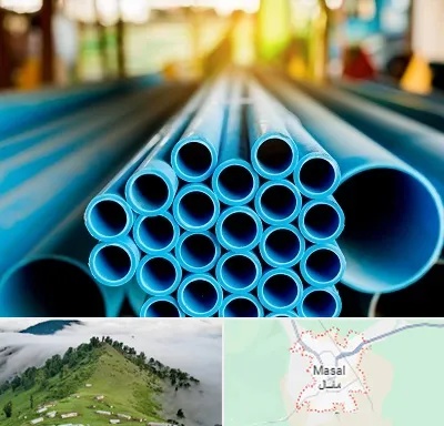 لوله و اتصالات در ماسال