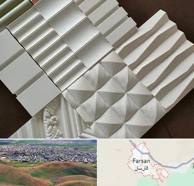 فروش تایل گچی در فارسان