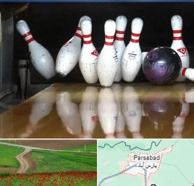 آموزش بولینگ در پارس آباد