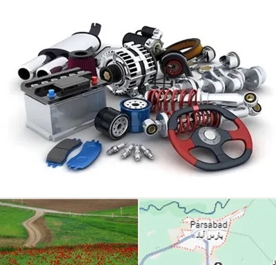 لوازم یدکی کیا در پارس آباد