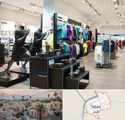 فروشگاه ورزشی در طبس