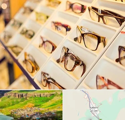 فروشگاه عینک طبی در عجب شیر