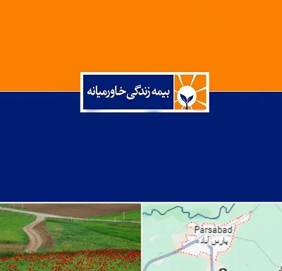 بیمه خاورمیانه در پارس آباد
