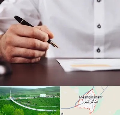 وکیل اداره کار در مشگین شهر