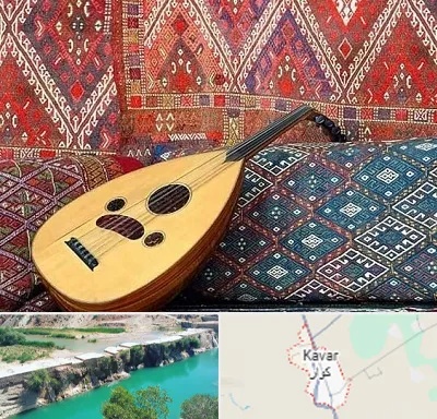 آموزشگاه ساز عود در کوار