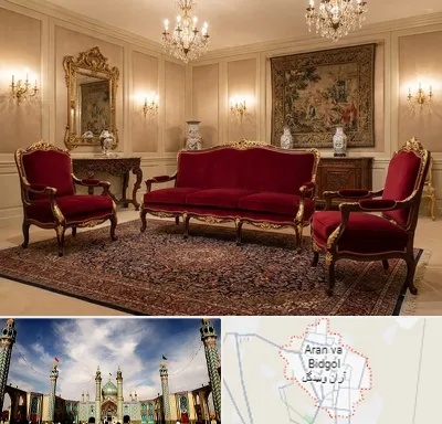 فروش مبل سلطنتی در آران و بیدگل