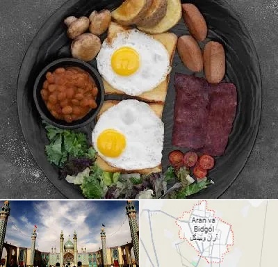 صبحانه انگلیسی در آران و بیدگل