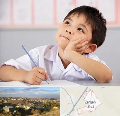 مدرسه ابتدایی پسرانه در زرقان