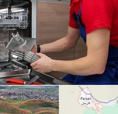 آموزشگاه تعمیرات لوازم خانگی در فارسان