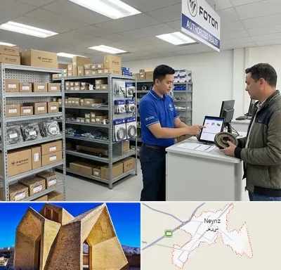 لوازم یدکی فوتون در نی ریز