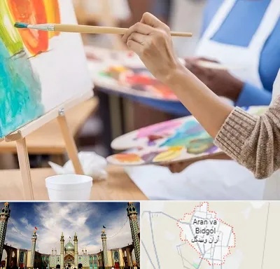 آموزشگاه هنر های تجسمی در آران و بیدگل