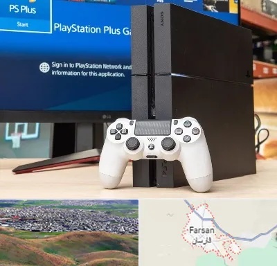 خرید PS4 در فارسان