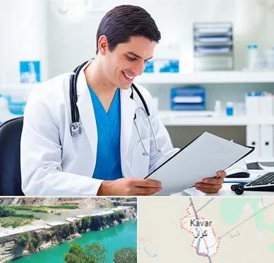 پزشک عمومی در کوار